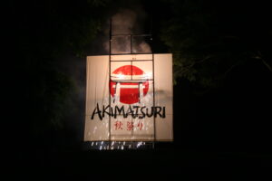 Akimatsuri 2007