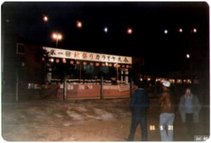 Akimatsuri 1986