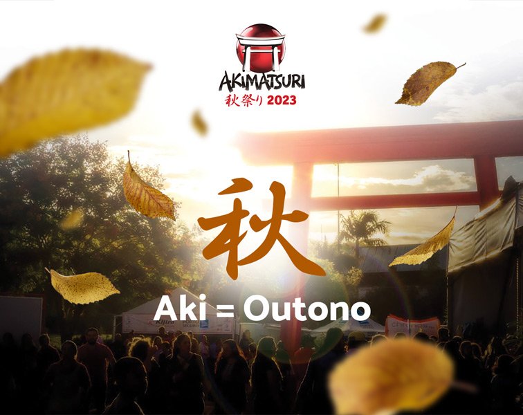 Akimatsuri